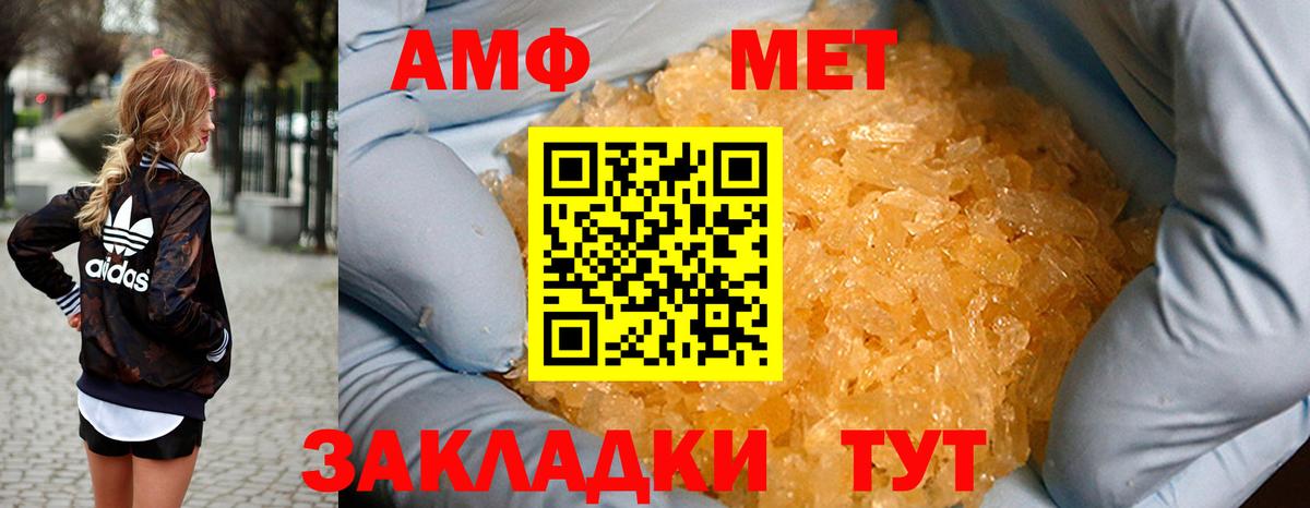 Амфетамин Розовый Коломна