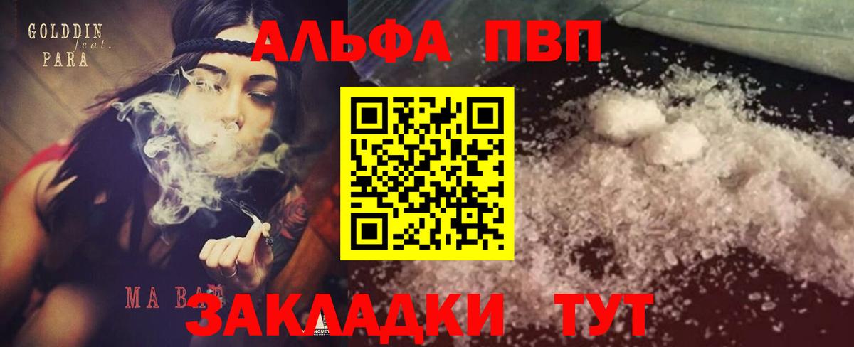 Alpha-PVP  Альфа ПВП Crystall  APVP Соль  Вход с VPN  Коломна 