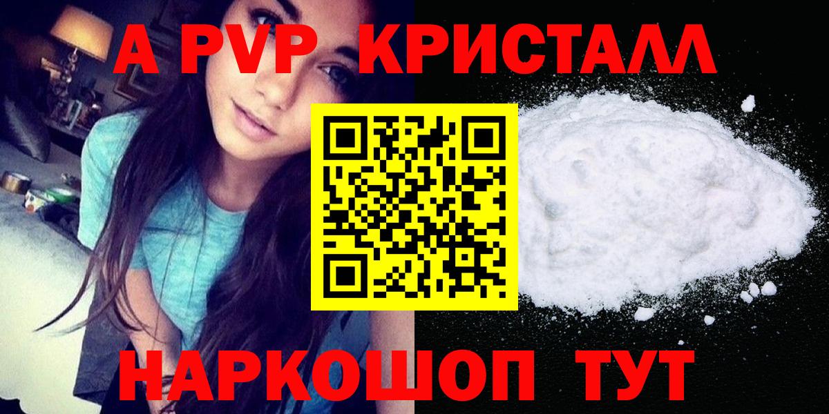 Alfa_PVP крисы CK Коломна