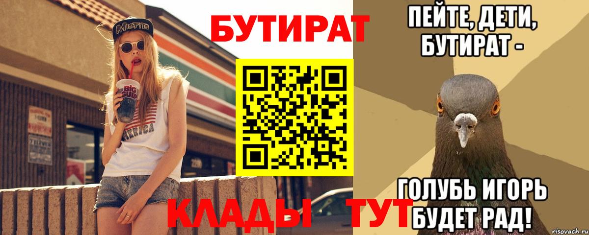 Бутират вода  Вход с VPN  Бутират  Коломна 