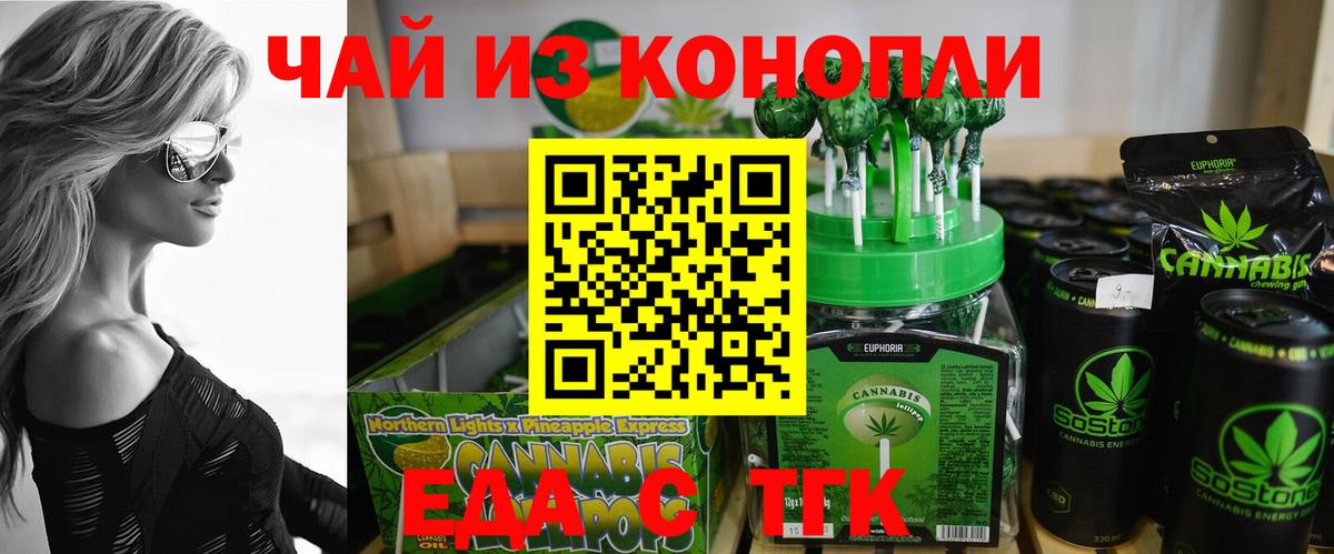 Canna-Cookies конопля  Вход с VPN  Коломна 