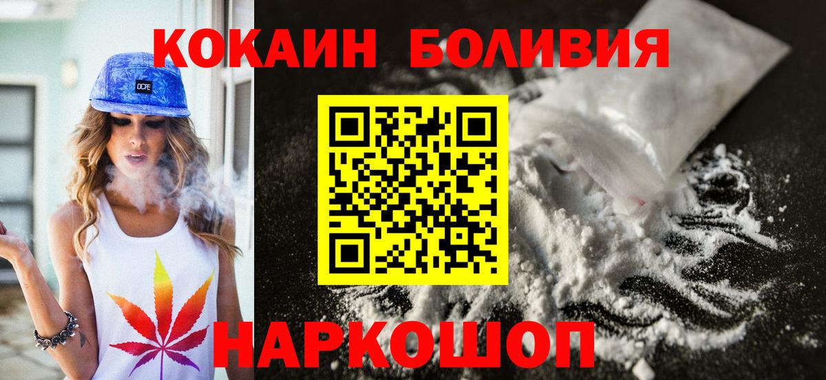 Коломна  Кокаин Columbia  КОКАИН Колумбийский  Вход с VPN 