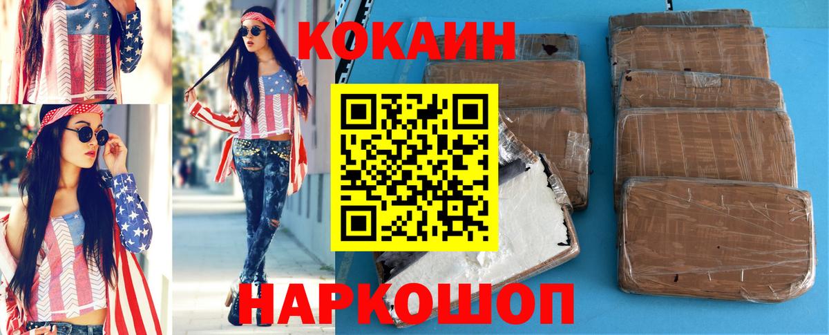 COCAIN Боливия Коломна