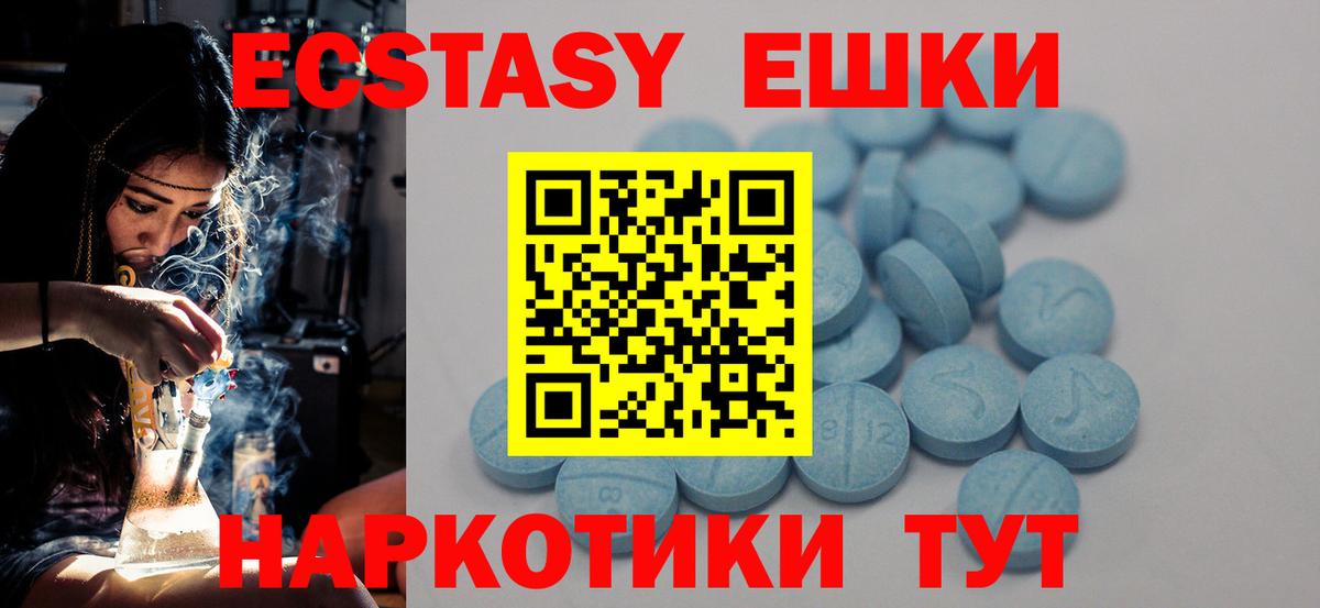 Ecstasy таблы  Экстази  Коломна  Вход с VPN  ЭКСТАЗИ XTC 