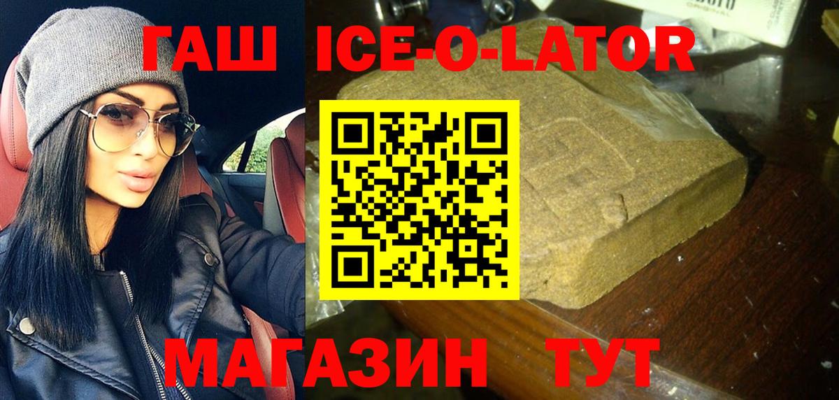 ГАШИШ убойный Коломна