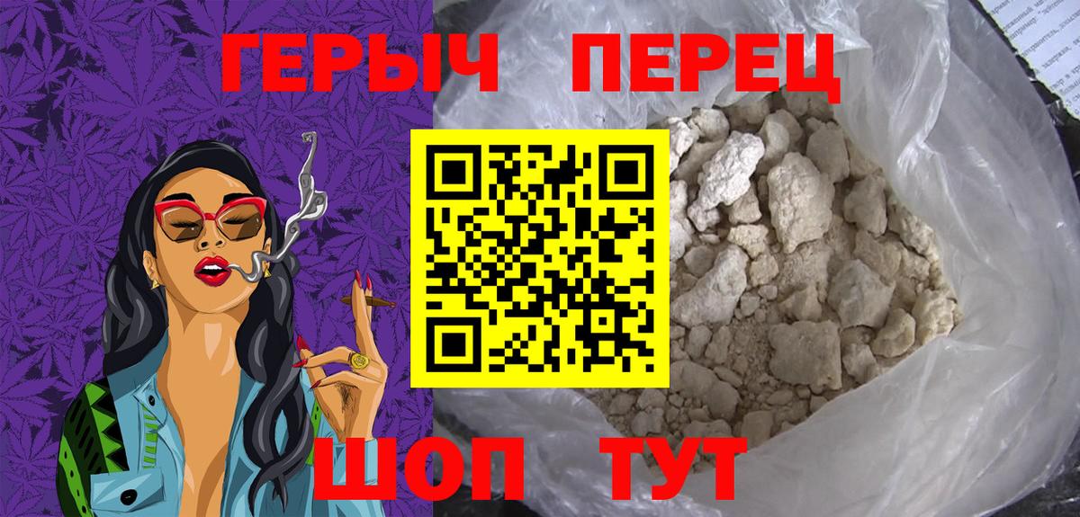Коломна  ГЕРОИН  Вход с VPN  Героин Афган 