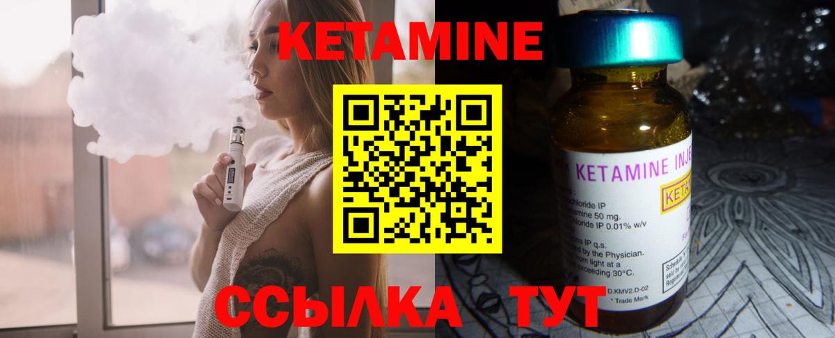Кетамин ketamine Коломна