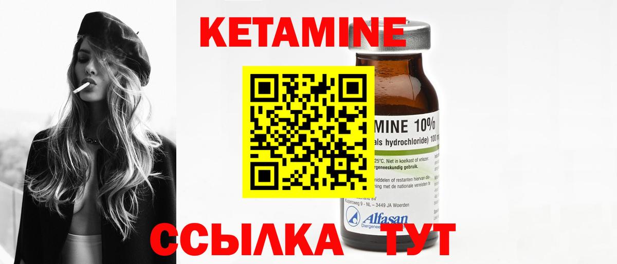 Кетамин ketamine  hydra маркетплейс  Коломна  Вход с VPN 
