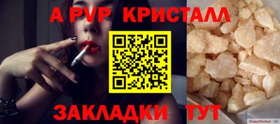 стаф Комсомольск-на-Амуре