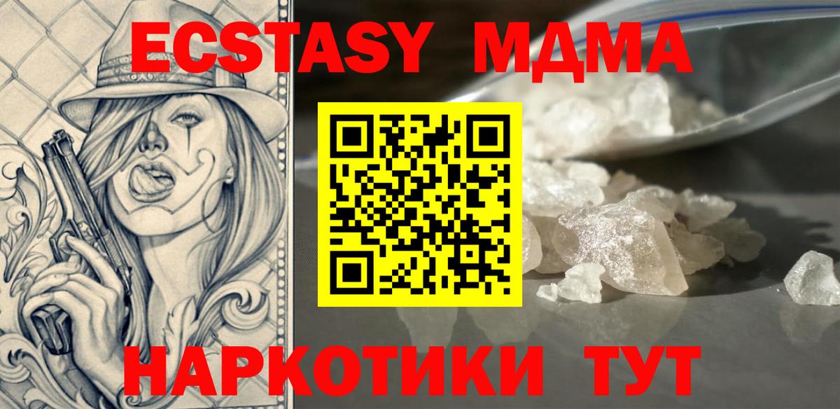 Коломна  MDMA кристаллы  MDMA  Вход с VPN 