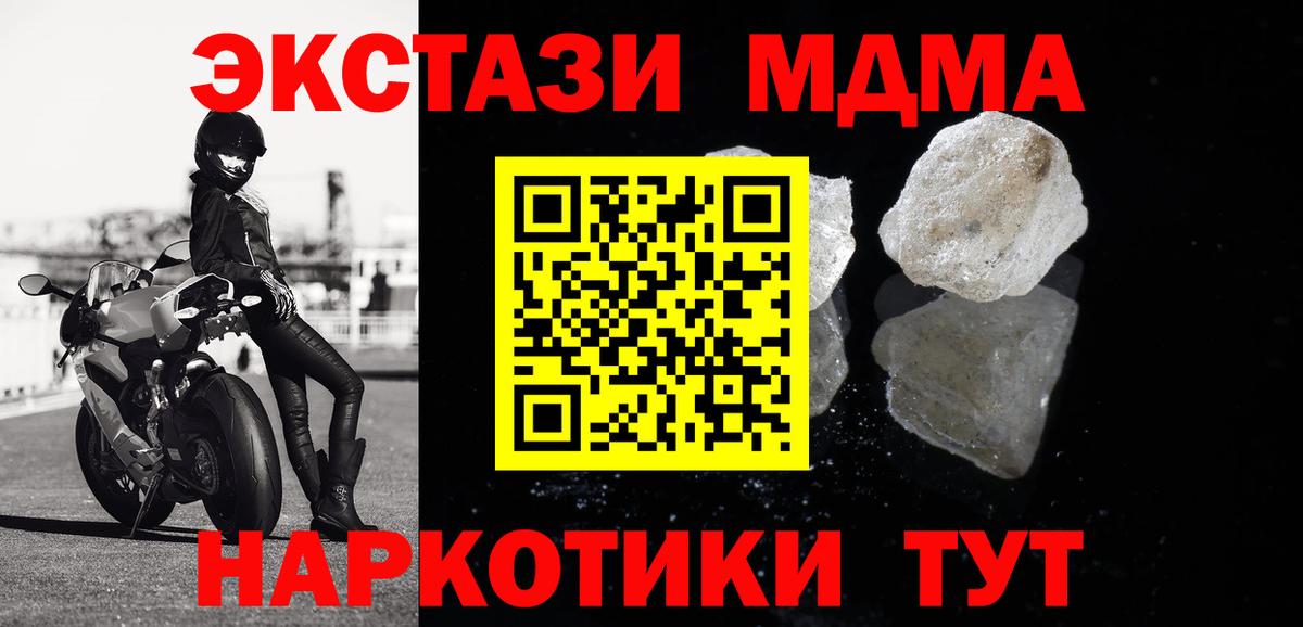 МДМА кристаллы Коломна