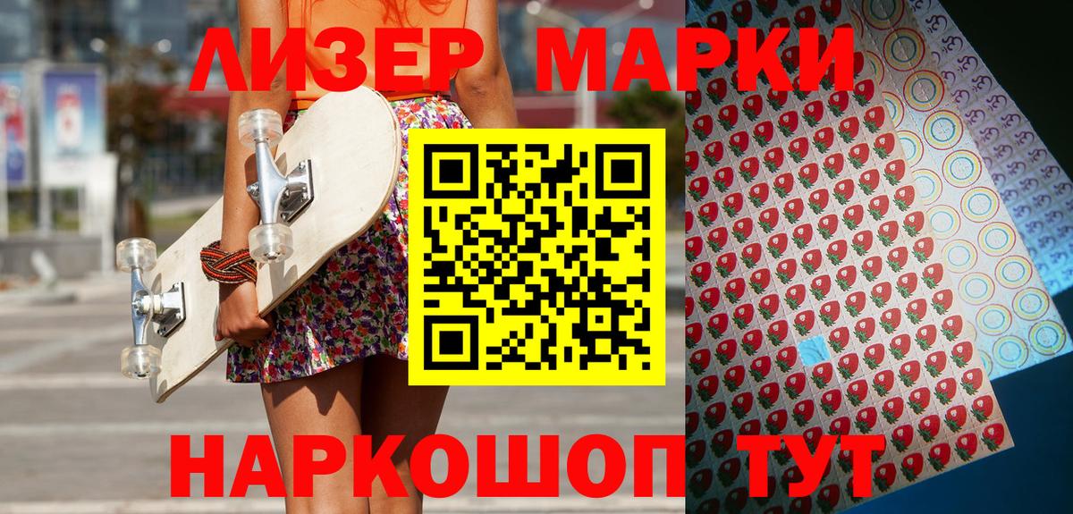 Коломна  Марки 25I-NBOMe 1,8мг  Марки 25I-NBOMe 1,8мг  Вход с VPN 